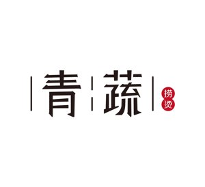 青蔬麻辣烫 Logo